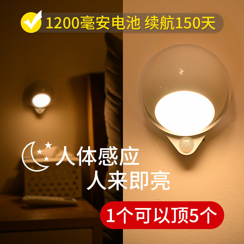 充电感应灯高亮家用入户门小夜灯过道声光控卧室床头楼梯免布线
