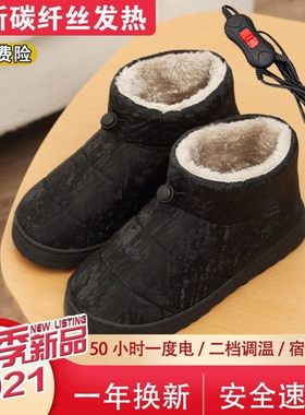 电暖鞋暖脚器加热发热鞋子usb插电充电男女款可行走调温电热鞋