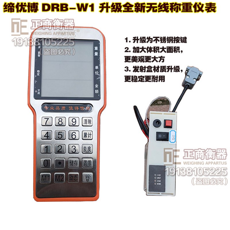 缔优博无线地磅整配件防鼠线传感器3吨小地磅无线全配件畜牧