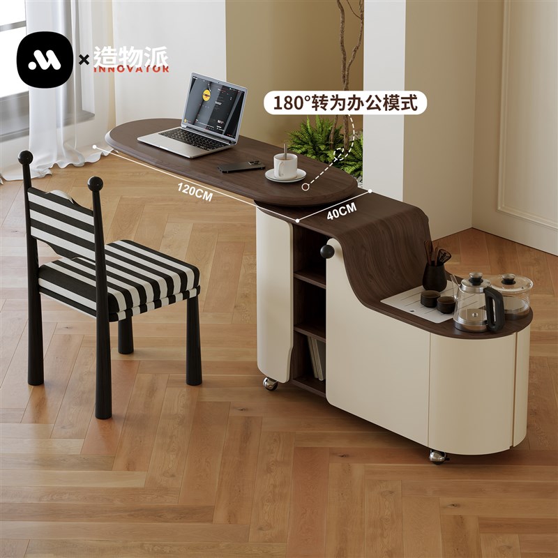 造物派/可旋转移动泡茶台小型客厅家用茶桌202新款高端阳台茶车