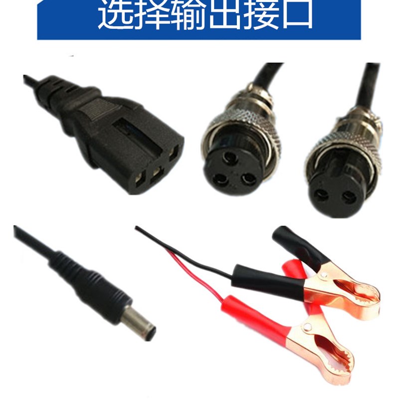 1.8V5-8锂电池充电器三元聚合物四串18 品字头 航空头 夹子