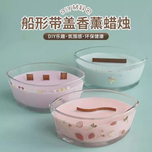 大号船形玻璃杯竹盖白躁音香薰蜡烛diy新手工具材料包送视频教程