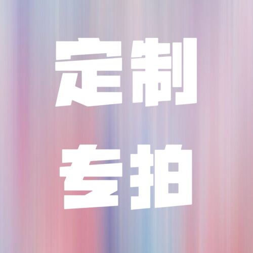 水晶手串原创设计定制
