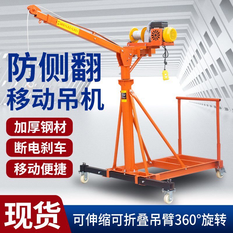 可移动伸缩折叠家用小型220V吊机装修上料吊砖提升机吊料机支架