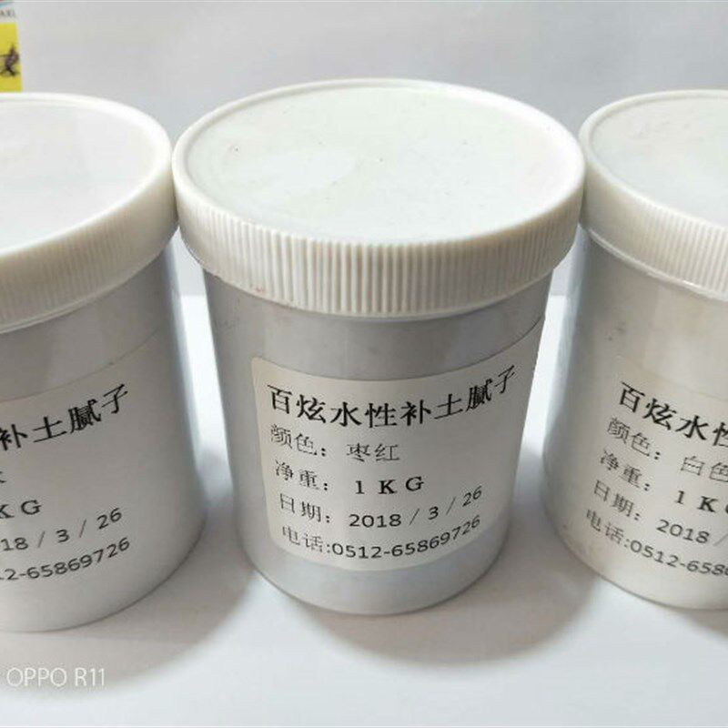亿鑫家具修补工具材料 补土腻子