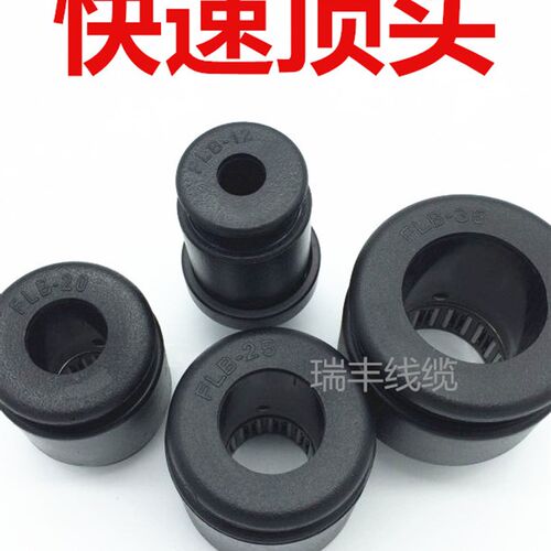 缠绕机轴芯锁  轴芯锁 快速顶头 缠绕机绕线机电工机械设备配件
