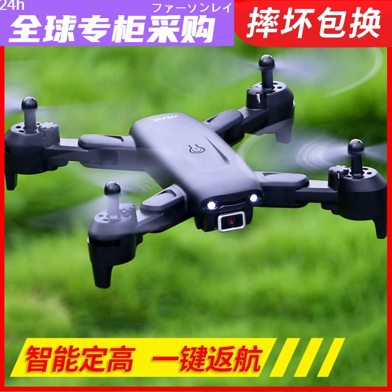 避障无人机8K高清航拍遥控飞机小学生直升机儿童入门四轴飞行