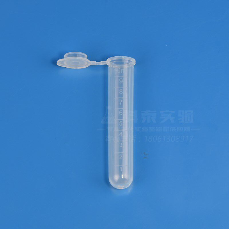 10ml离心管带刻度连盖圆底试管离心机试管一次性塑料试管采样试管