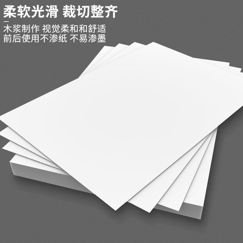 亚太森博凯欧打印复印纸70g加厚克办公用品白纸整箱发货