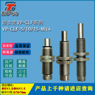 PISCO真空吸盘VP-CLF-10/15工业机械手低摩擦内缩金具可回转吸嘴