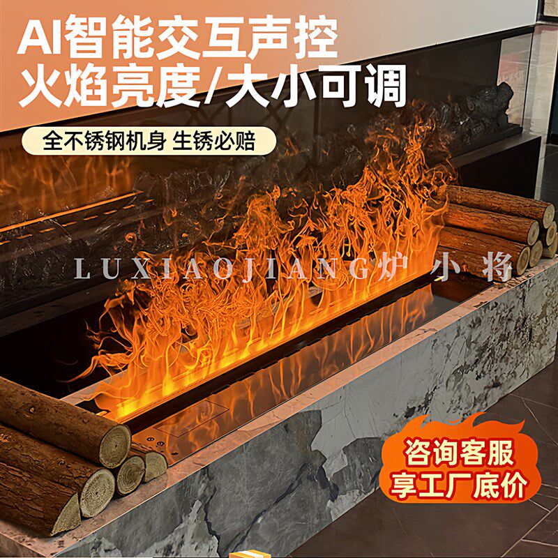 雾化壁炉电子3d彷真火焰加湿器家用室内客厅电视柜嵌入式火光装饰
