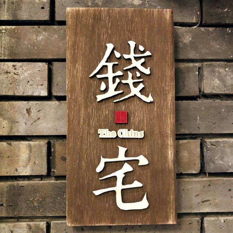 实木牌匾定做 门头店铺招牌 圆弧对联书法雕刻 仿古防腐木质匾额