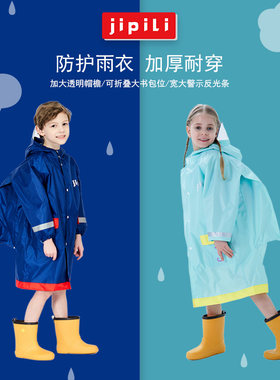 儿童男女宝宝时尚大帽檐反光雨衣学生防水轻便牛津布书包卡通雨披
