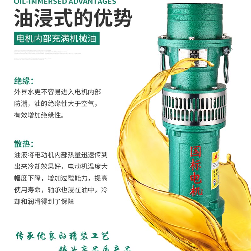 QY油浸泵潜水泵3农田大流量排涝抽水机//8寸农用灌溉污水排涝