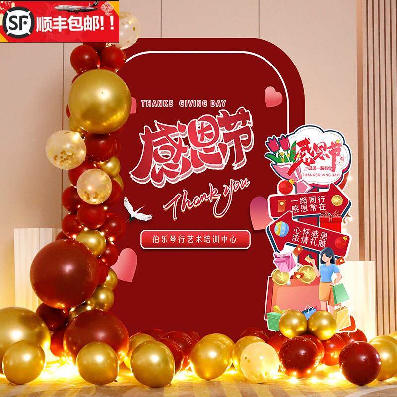 感恩节装饰氛围布置感恩有你店铺活动合影拍照道具感恩背景墙kt板