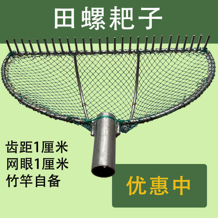 【嘉禾】捞田螺耙子赶海锯齿耙加厚款秋冬打捞如泥入纱网耙铁耙子