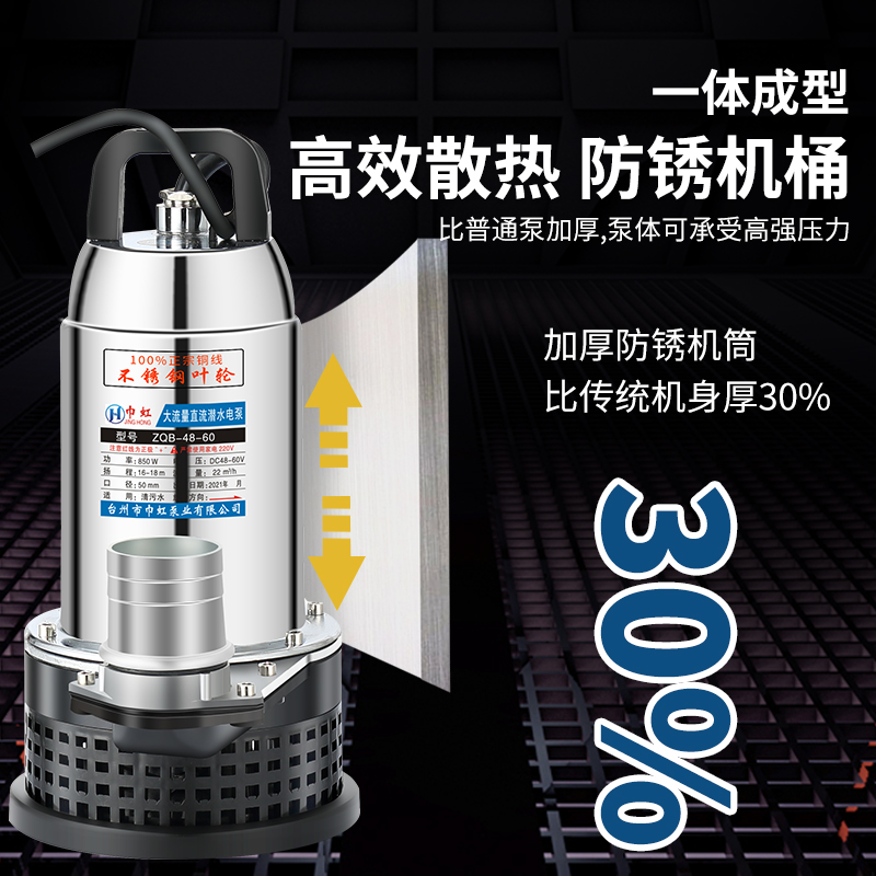 V2V8V0V72V通用家用高扬程大流量直流潜水泵电动车抽污水泵