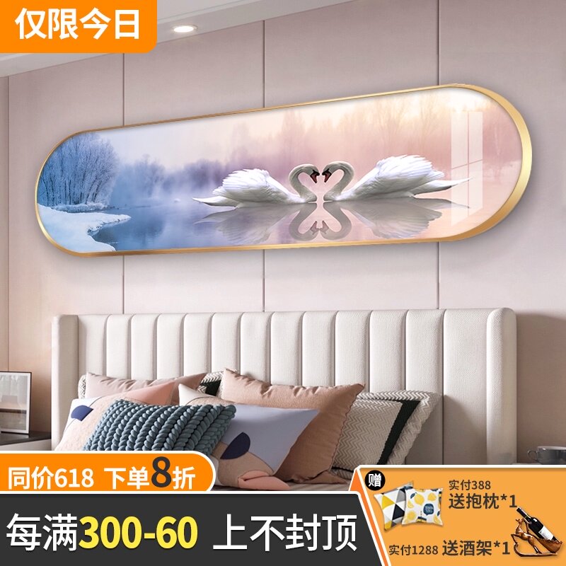 天鹅卧室装饰画主卧床头背景墙壁画2021年新款温馨客厅房间挂画鹿