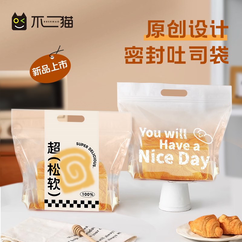 吐司面包自封袋食品专用一次性自粘贝果欧包吐司打包袋加厚