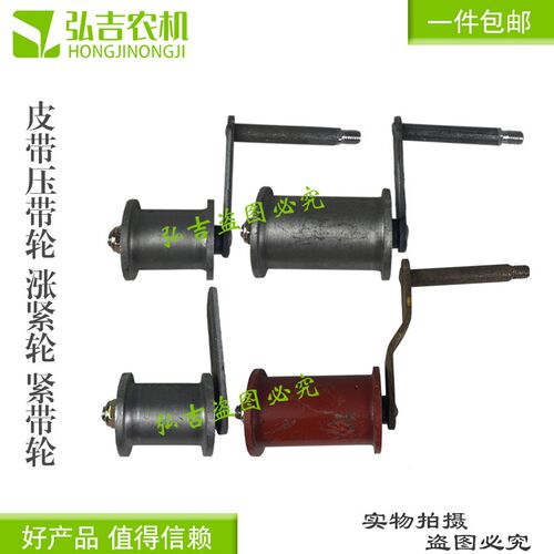 改装机械压带轮涨紧轮三轮车青储机打草拖拉机微耕机收割机压带轮