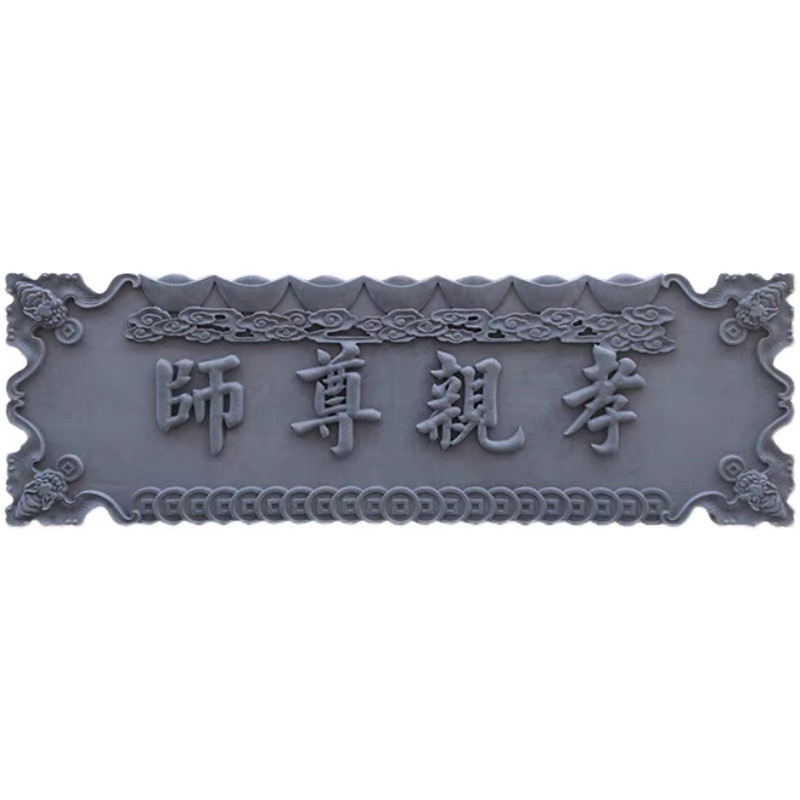 定制中式仿古门匾天道酬勤大门装饰门头砖雕家和万事兴复浮雕爆款