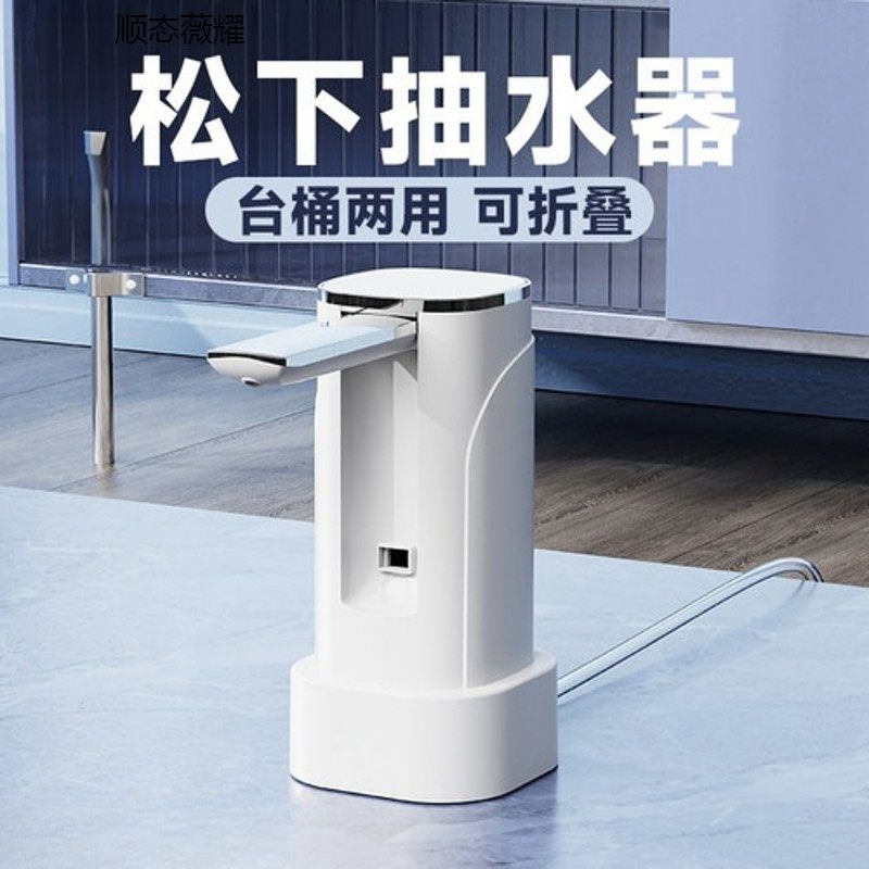 台桶两用抽水器取水器桌面吸水器家用电动上水器矿泉水纯净饮水机