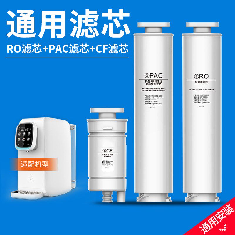 通用滤芯适用于卫来士智卫宾W12/W16反渗透净水机RO膜PAC活性炭