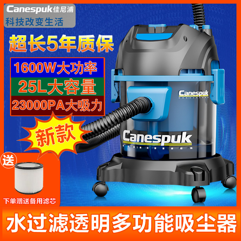 家用水过滤吸尘器桶式大吸力干湿吸吹风多功能大功率洗车吸尘机