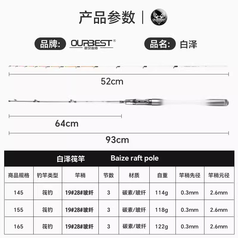 欧贝丝特白泽海钓筏竿海筏竿海水筏钓竿远投竿贡海蛎筏竿碳素海筏
