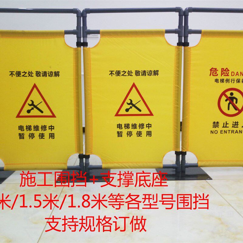 伸缩折叠施工布围挡定制三折围栏电梯维修警示隔离护栏新店优惠