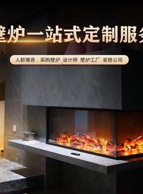 定制转角多面观火电子壁炉芯仿真火焰嵌入式电视背景墙取暖器装饰