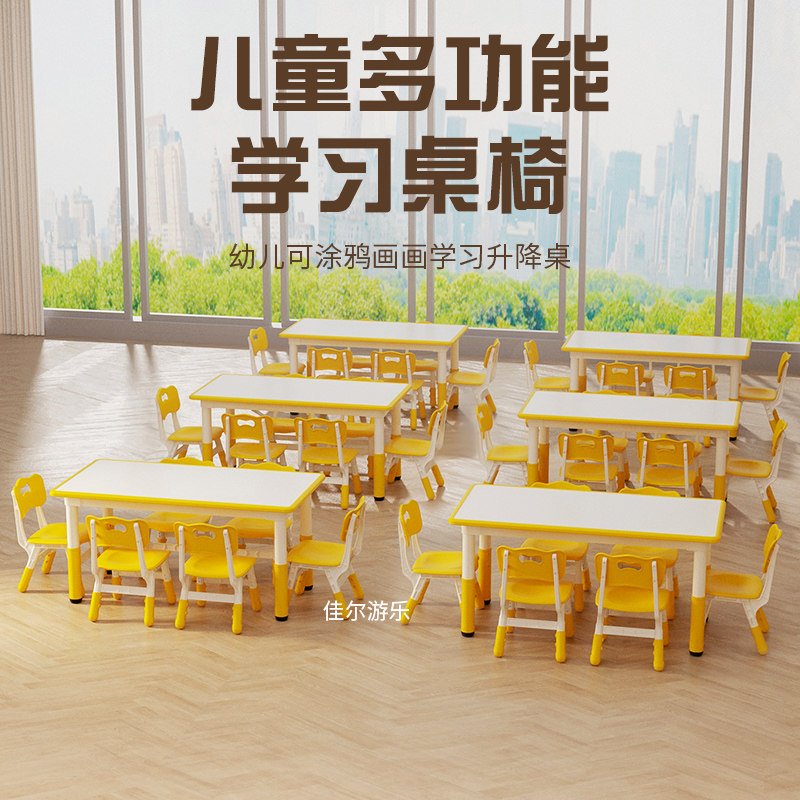 幼儿园桌椅套装儿童涂鸦画画可升降桌子宝宝早教学前班学习玩具桌
