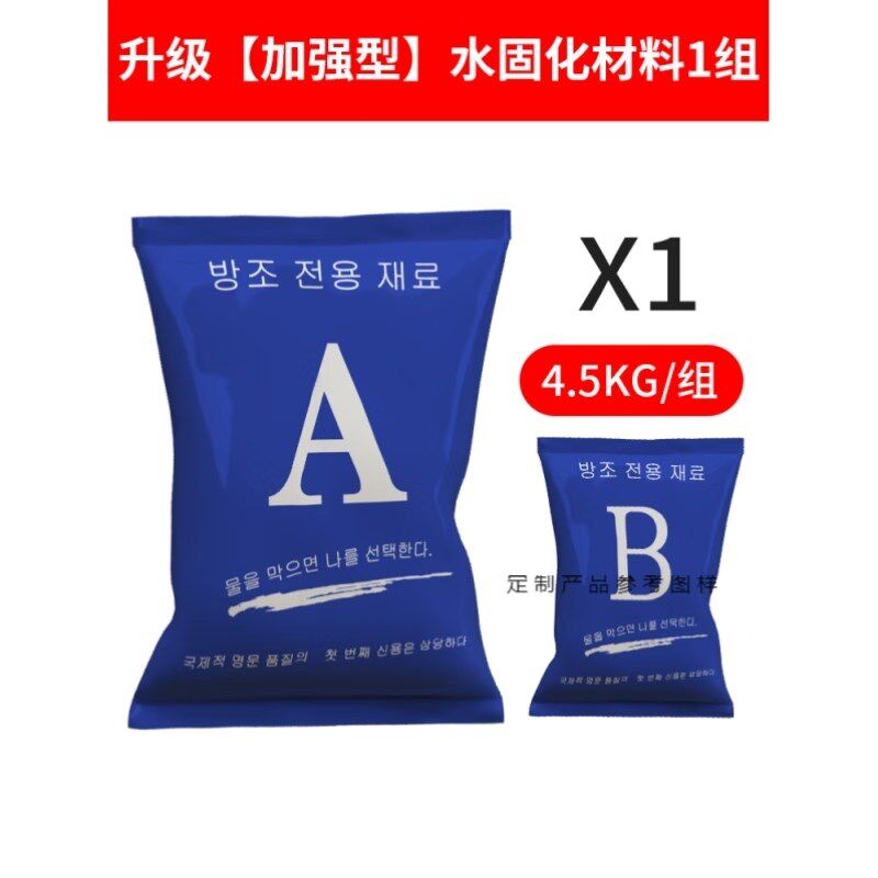 易苏达YISUDA新型高压水固化注浆料纳米灌浆料丙烯酸盐注浆液