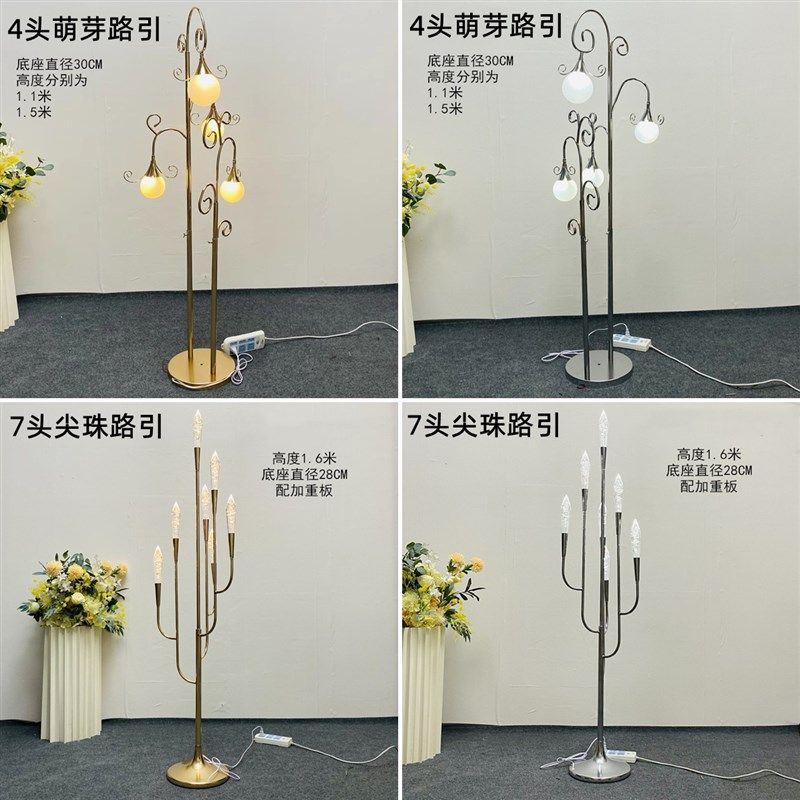 新款婚礼路引灯婚礼堂舞台道具7头尖珠路引装饰摆件发光路引灯