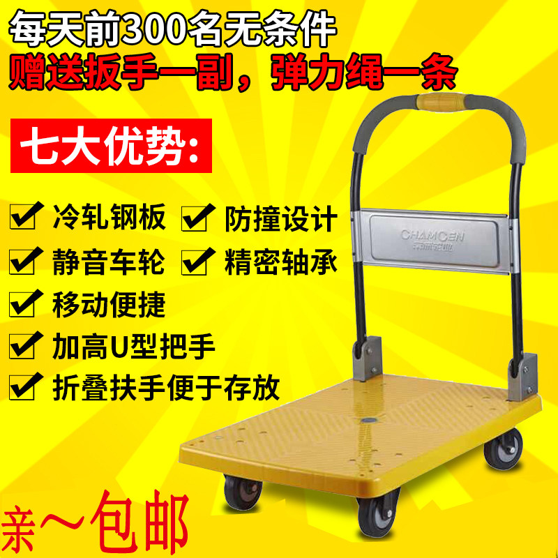 常成静音加厚平板车静音折叠手推车搬运车小拖车塑料拉货推货车子