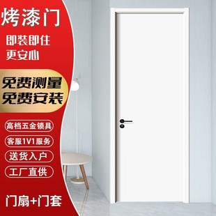 包安装卧室门房间门实木门烤漆门门套套装门家用实木复合门室内门