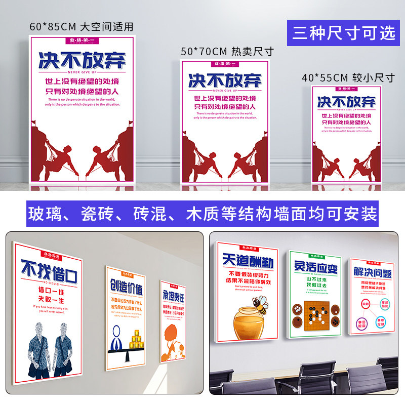企业励志标语挂画文化墙现代会议办公室装饰画公司壁画海报图定制