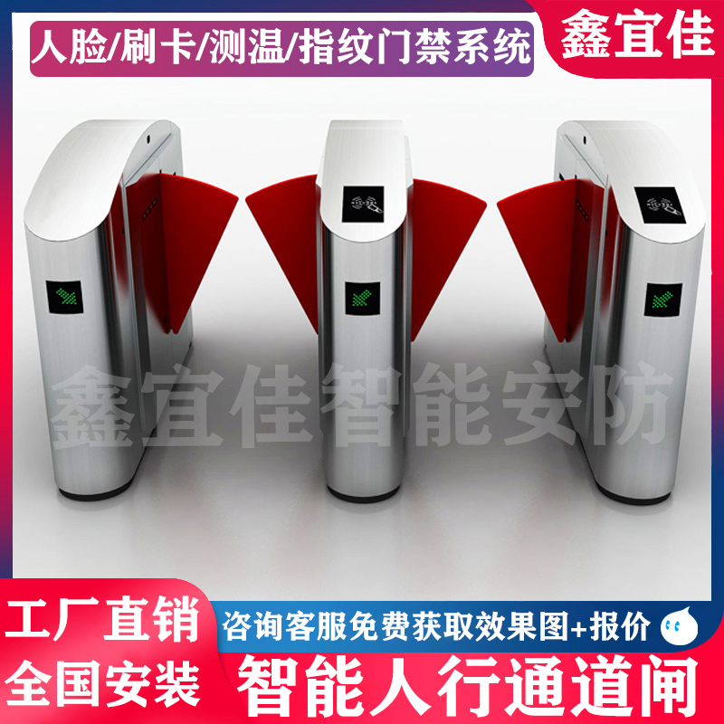 安防工厂翼闸摆闸人行通人脸识别刷卡指纹门禁机消费考勤闸机