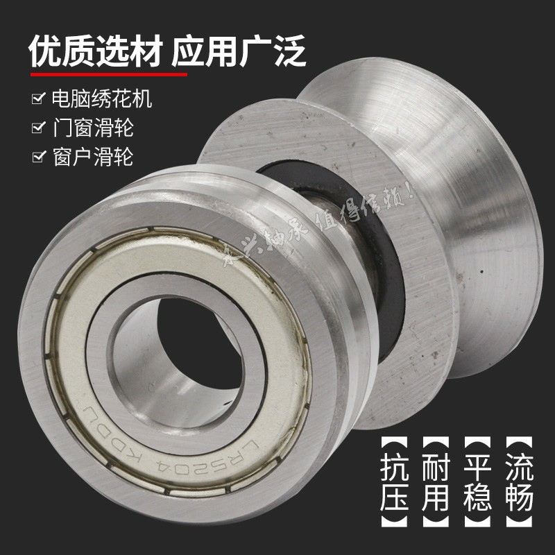 U型槽轴承 U槽轴承 U槽轴承滑轮U型槽轴承滑轮20*62*30 带U槽轴承