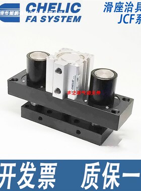 CHELIC精准三轴三杆气缸JCB/JCF/JCFD3-10-20-30--75-100-1S