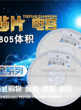 0805 贴片电容 4.7UF (475K) 16V 50V 精度10% (50只)