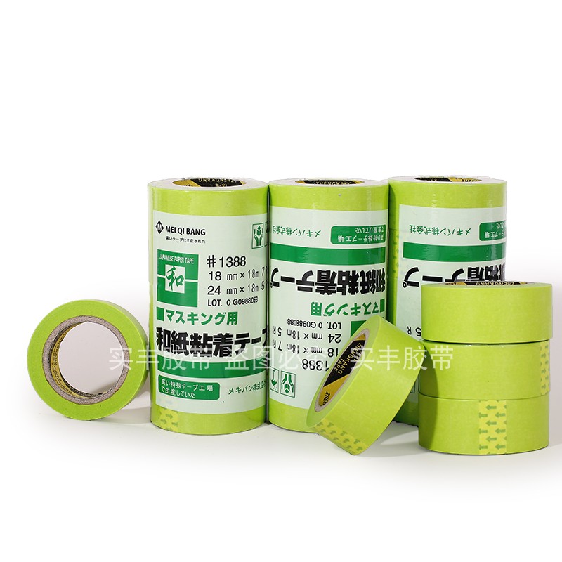 分色纸 88和纸胶带 高粘分色纸 真石漆喷漆装修 绿色美纹纸