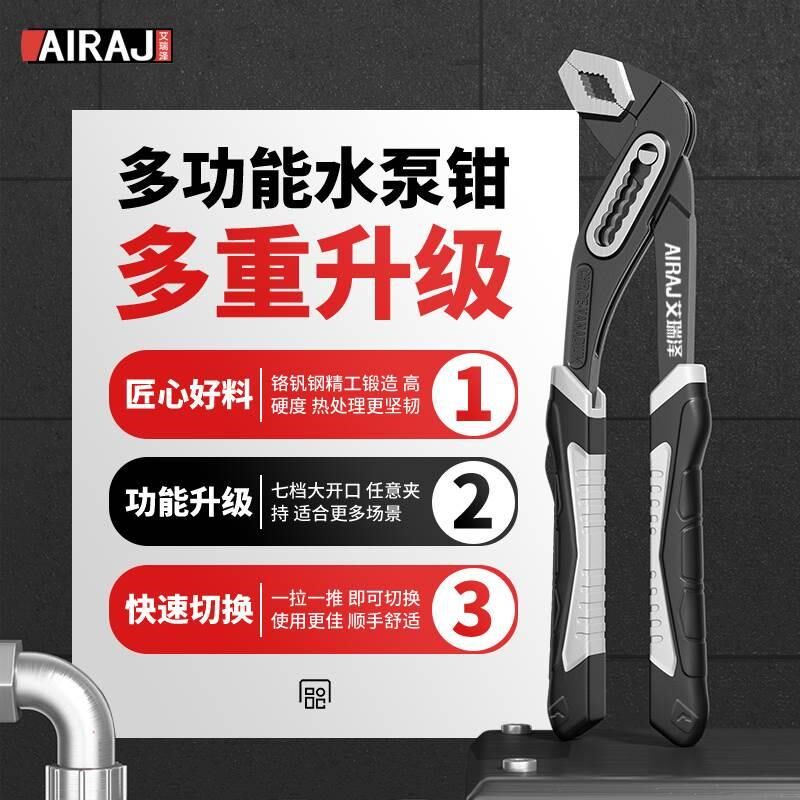 艾瑞泽水泵钳子多功能水管扳手管子钳大口水管钳大力水暖钳子*