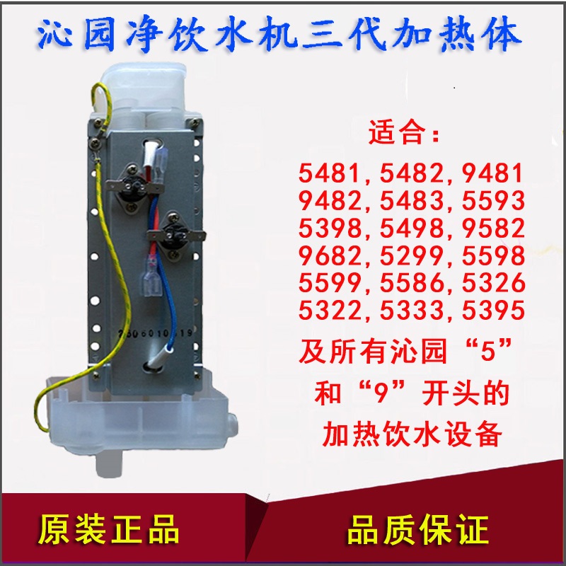 沁园饮水机加热体净饮机发热体石英加热管一二三代石英玻璃管配件
