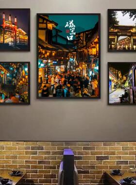 重庆火锅店挂画餐厅壁画洪崖洞磁器口装饰画餐馆饭店包间朝天门画