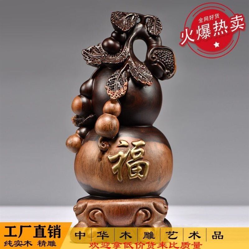 黑檀实木雕刻葫芦中式摆件客厅家居办公室装饰工艺礼品摆饰摆设开