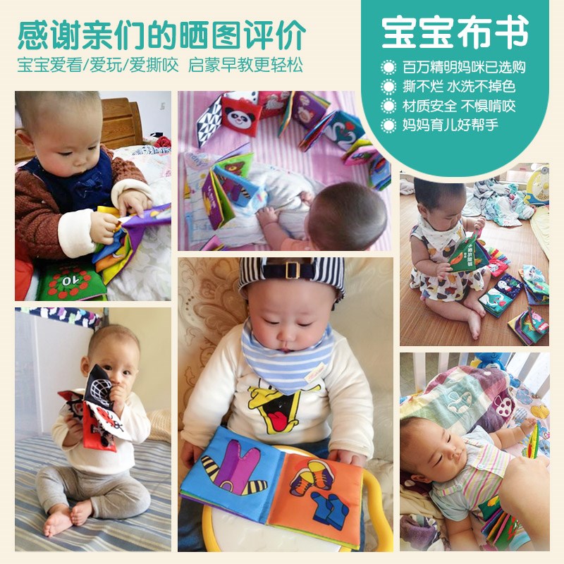 llbby可咬0-2岁宝宝布书早教启蒙婴幼儿LL布书撕不烂立体书