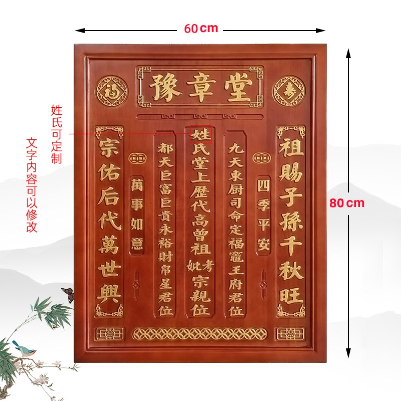 实木香火牌匾农村堂屋家神牌天地国亲师位君亲定制设计牌祠堂雕刻