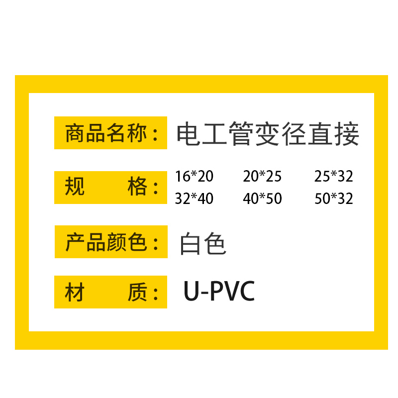 pvc线管大小头穿线转接头异径直接变径大小头电工直接032