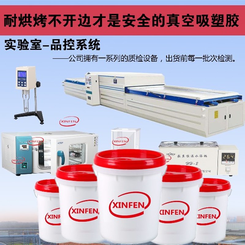 真空吸塑胶5公斤专拍 橱柜门板衣柜移门装门